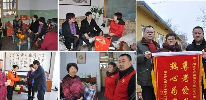 [責(zé)任]匯通燃氣愛行四方·溫暖煙臺