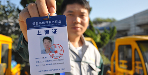“運(yùn)氣到家”試點(diǎn)服務(wù)四統(tǒng)一，安全更貼心！
