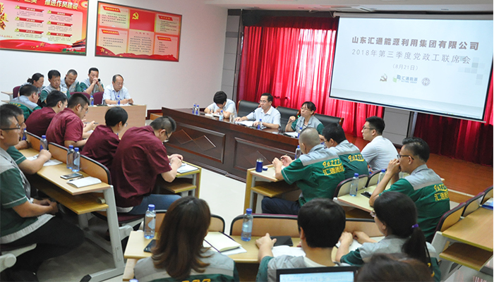 集團召開黨政工聯(lián)席會，為企業(yè)發(fā)展出謀劃策