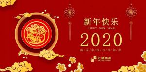 溫暖新春 | 山東匯通能源利用集團(tuán)領(lǐng)導(dǎo)春節(jié)走訪慰問一線員工