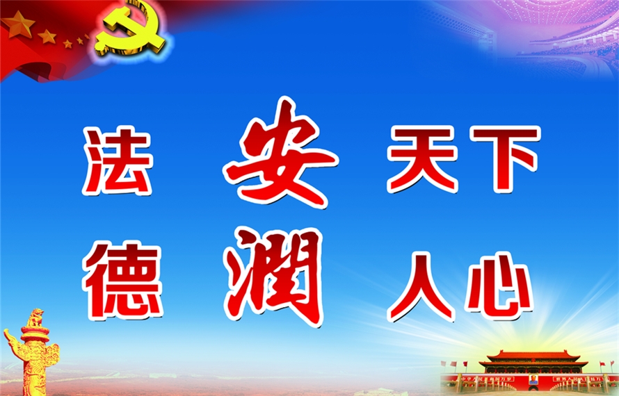 道德底線，法律紅線！在匯通，聽聽他們怎么講