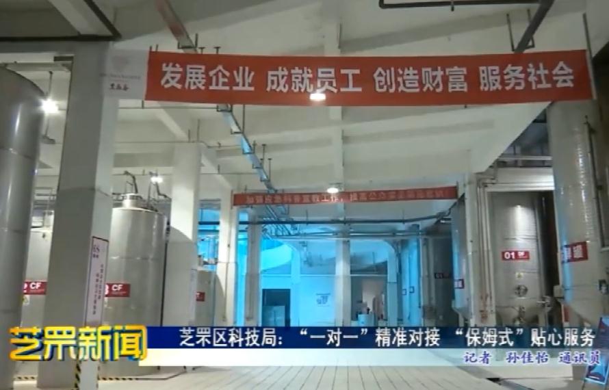 【芝罘新聞】芝罘區(qū)科技局：“一對一”精準(zhǔn)對接 “保姆式”貼心服務(wù)