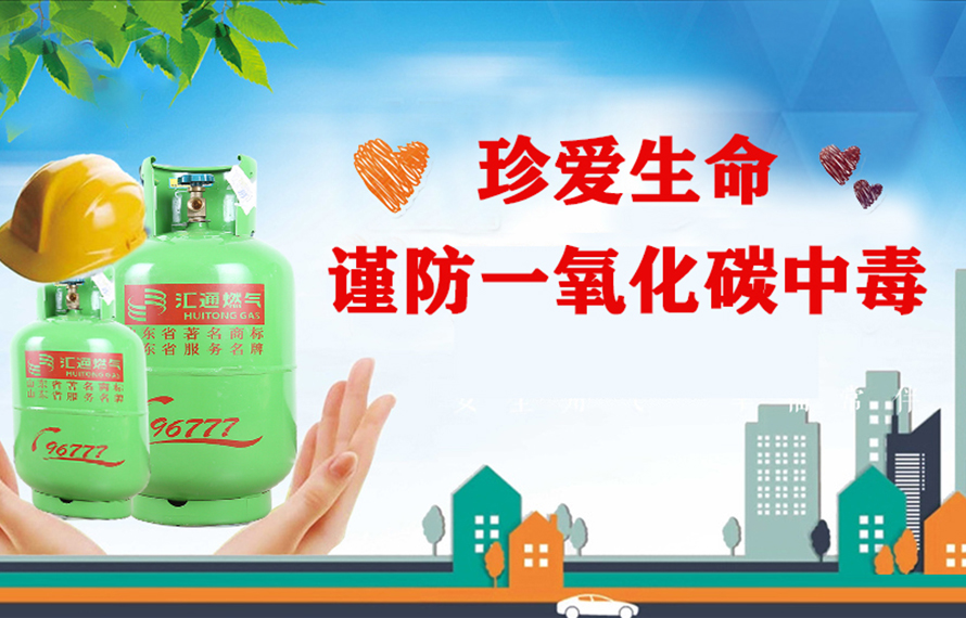 預(yù)防一氧化碳中毒，這些知識(shí)你需要知道！