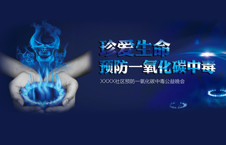 如何預(yù)防一氧化碳中毒？一張圖告訴您！