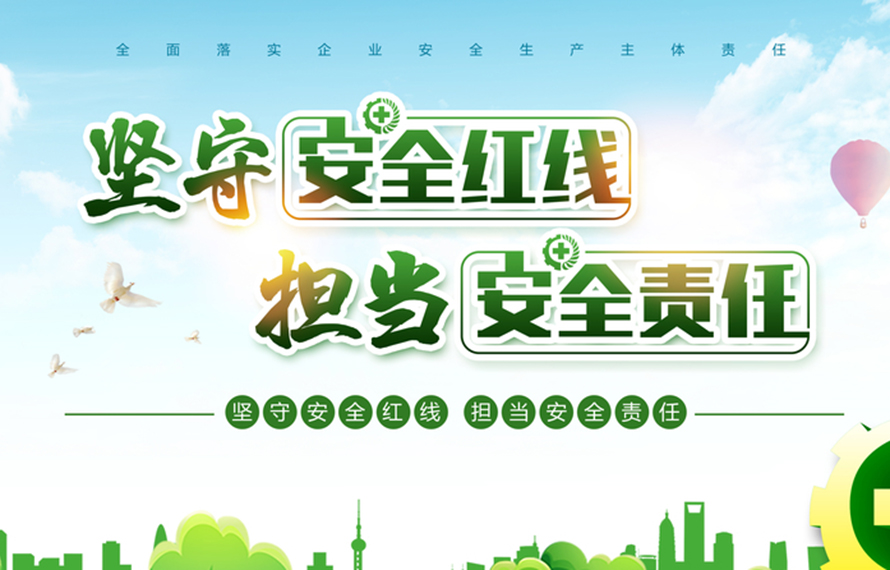 未雨綢繆，警鐘長(zhǎng)鳴|匯通集團(tuán)召開(kāi)安全專(zhuān)項(xiàng)工作會(huì)議