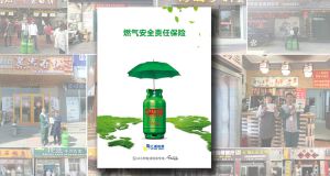推廣燃?xì)庳?zé)任險(xiǎn)，完善供氣保障機(jī)制