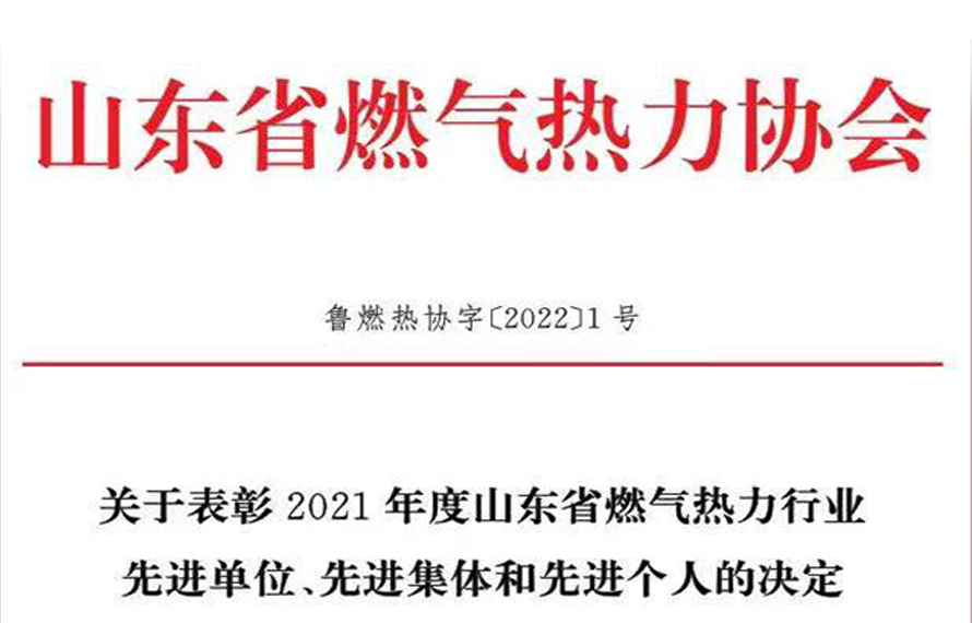 新年伊始，再獲殊榮|匯通集團榮獲省級先進單位榮譽稱號