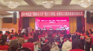 先進(jìn)引領(lǐng)，全面發(fā)展 | 匯通集團(tuán)慈善義工管理中心連續(xù)三年榮獲“優(yōu)秀慈善義工組織”榮譽(yù)稱號(hào)