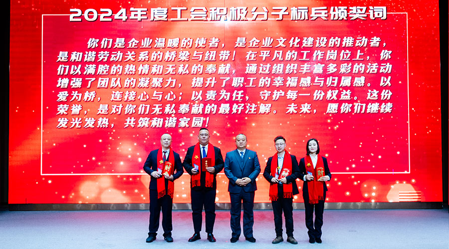 工會(huì)積極分子.jpg